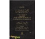Explication de Kashf Ash-shoubouhat  Le dévoilement des ambiguïtés