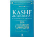 Explication de Kashf Ash-shoubouhat  Le dévoilement des ambiguïtés
