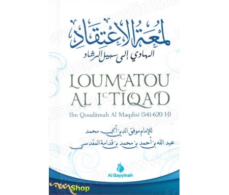 Loumatou Al I Tiqad