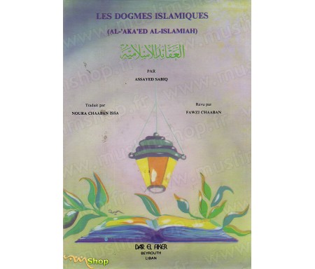 Les Dogmes Islamiques ( Al-'Aka'ed Al-Islamiah)