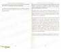 Explication de 6 points de la vie du Prophète