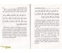 Résumé de la description du Jeûne du Prophète