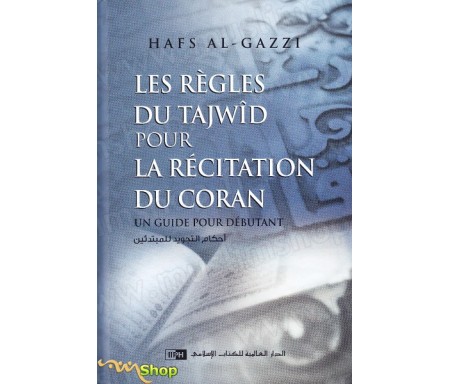 Les règles du tajwid pour la récitation du coran - Guide pour débutant