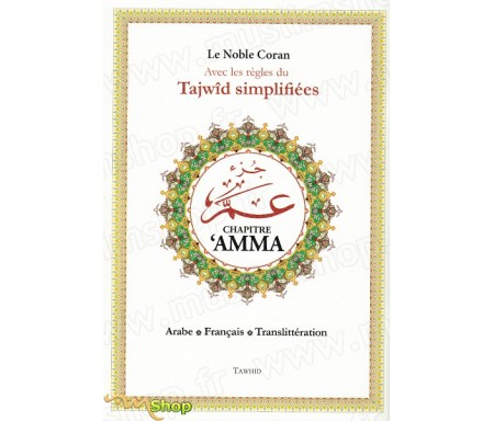 Chapitre Amma Avec les règles du Tajwîd simplifiées (Grand Format) - couleur blanc