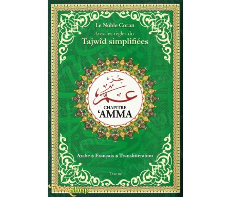 Chapitre Amma Avec les règles du Tajwîd simplifiées (Grand Format) - couleur vert