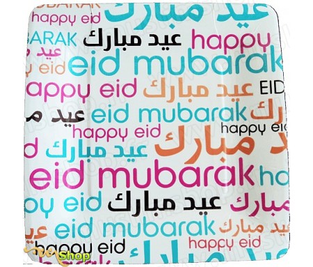 Lot de 10 Assiettes pour Dessert Eid Mubarak 18 x 18 cm