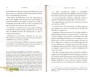 La naissance de l'Islam - Tome I : La Djâhilia, période des ténébres