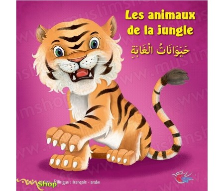 Les animaux de la jungle - &#1581;&#1614;&#1610;&#1614;&#1608;&#1614;&#1575;&#1606;&#1614;&#1575;&#1578;&#1615; &#1575;&#1604;&#