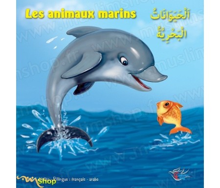 Les animaux marins (Livre avec posters) - اَلْحَيَوَانَاتُ الْبَحْرِيَّةُ