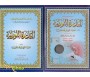 CD-Rom Al Qaidah Al Nourania