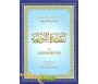 CD-Rom Al Qaidah Al Nourania