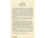 Le Résumé du Commentaire du Livre de l'Unicité intitulé "Le comble des Souhaits"
