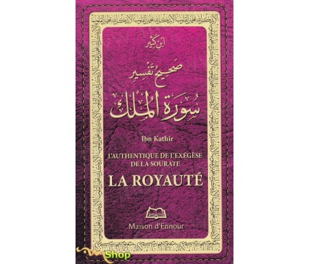 Lauthentique de lExégèse de la sourate la Royauté