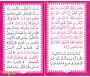 Lauthentique de lExégèse de la sourate la Royauté