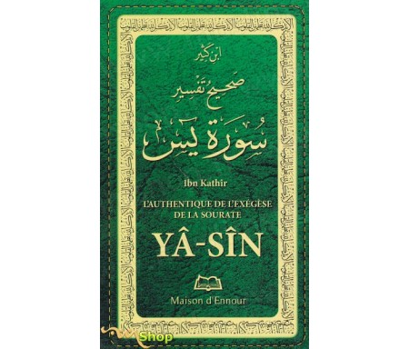 Lauthentique de lExégèse de la sourate Yâ Sîn