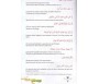 Dictionnaire des Expressions Idiomatiques Arabes