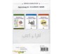 Apprentissage de la Langue Arabe - Volume 1