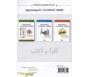 Apprentissage de la langue Arabe - Volume 2