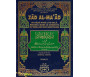Zad Al-Maad - Viatique pour l'Au-delà recueilli dans la conduite du Meilleur des Serviteurs (2 tomes)