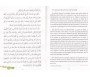 Le commentaire du livre "Explication de la parole de l'unicité