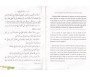 Le commentaire du livre "Les 4 règles"