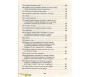 La Rissala - La Lettre de Kairouan sur les enseignements fondamentaux de la religion selon l'Ecole Malékite