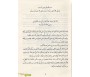 La Rissala - La Lettre de Kairouan sur les enseignements fondamentaux de la religion selon l'Ecole Malékite