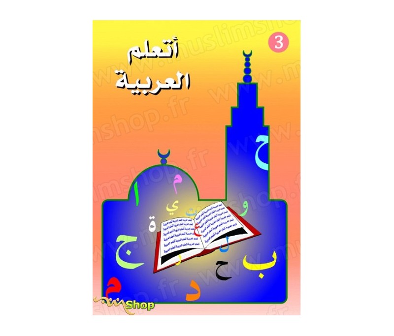Cours d'arabe pour enfant - Série apprendre l'arabe avec Nour et Safa -  Leçon 2 - Apprendre la langue arabe
