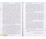 Les qualités Sublimes du Prophète de lIslam  Sagesse, Courage, Chasteté, Equité, Sincérité, Fidélité, Intégrité, Magnanimité, 