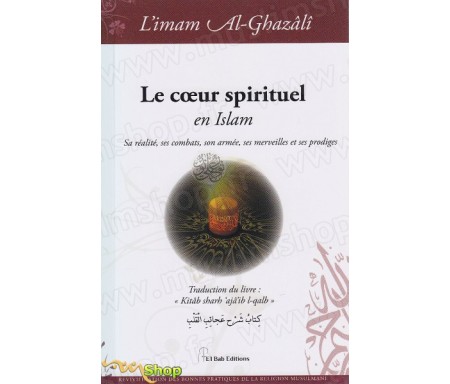 Le cur spirituel en Islam  Sa réalité, ses combats, son armée, ses merveilles et ses prodiges