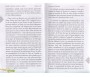 Quelles relations sociales en Islam ? Fréquenter les gens ou rester seul règles et convenances pour les croyants