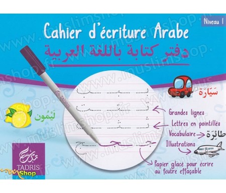 Cahier (ardoise) d'écriture Arabe Niveau 1