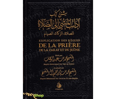 Explication des règles de la prière de la Zakat et du Jeûne