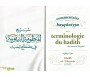 Le Commentaire de la Bayqûniyya dans la terminologie du Hadith