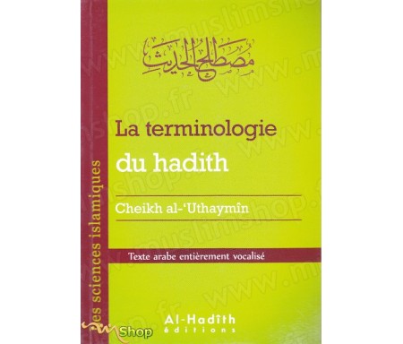 La terminologie du hadith