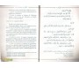 La terminologie du hadith