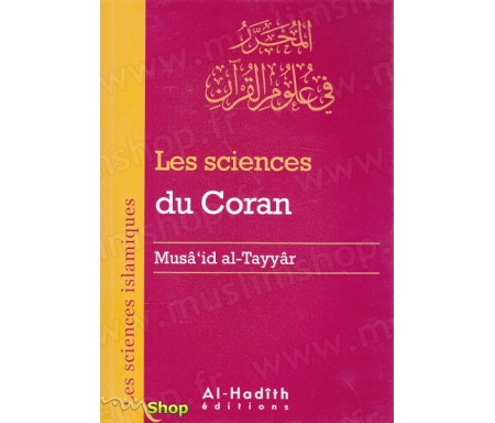 Les sciences du Coran