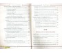 Les sciences du Coran