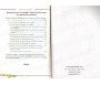 Les sciences du Coran