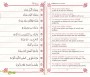 Le Saint Coran Chapitre Amma (français-arabe avec translitération phonétique) - couverture verte