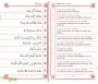 Le Saint Coran Chapitre Amma (français-arabe avec translitération phonétique) - couverture verte