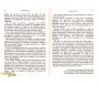 Le Saint Coran - Traduction en langue française du sens de ses versets ( couverture bleue)