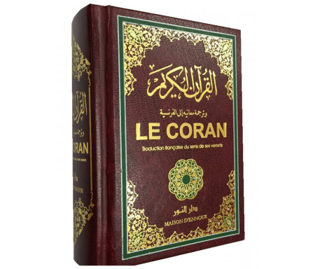 Le Saint Coran - Bilingue Arabe et Français (format de poche)