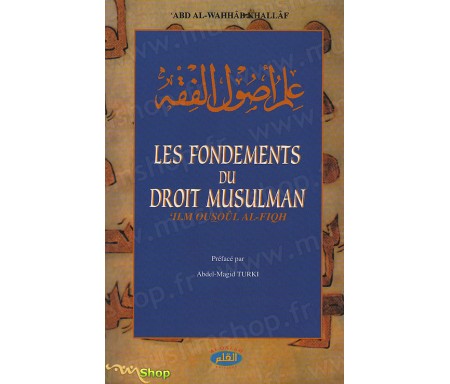 Les fondements du Droit Musulman - 'Ilm Ousoul Al-Fiqh