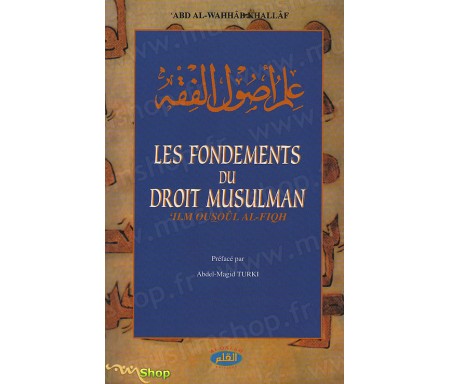 Les fondements du Droit Musulman - 'Ilm Ousoul Al-Fiqh