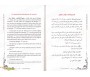La révolution d'un Calife - Omar Ibn Abd Al Aziz