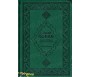 Le Saint Coran et la traduction en langue française du sens de ses versets (AR/FR) - vert foncé