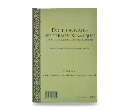 Dictionnaire des termes islamiques