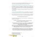 Tafsir de la Partie Tabârak