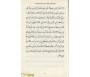 Commentaire du Coran - Sourate la Royauté (Al-Moulk)